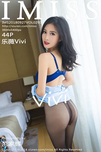 [IMISS] 2018.09.27 VOL.293 Vivi#[45P]-1