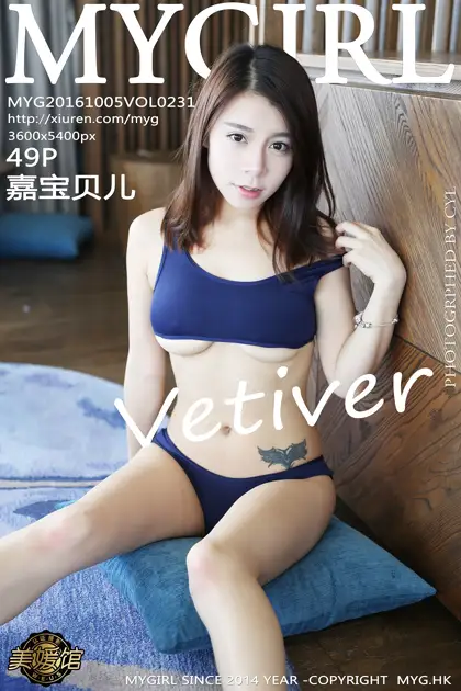 [MyGirl] 2016.10.05 VOL.231 vetiverjiabaoer#[50P]-1