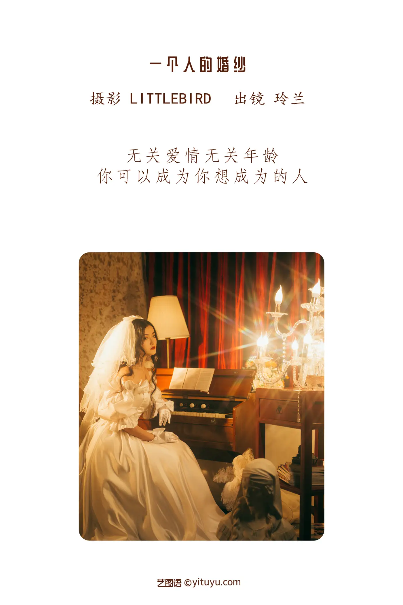 [YITUYU] 2022.07.26 Vol.1546 – One person’s wedding dress Linglan#[22P]-2