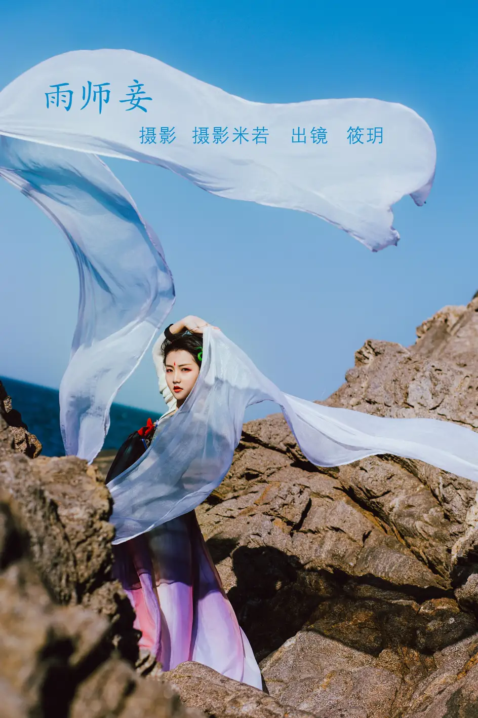 [YITUYU] 2022.08.12 Vol.1690 – Rain Master’s Concubine Xiao Yueyue Yueyue#[21P]-1